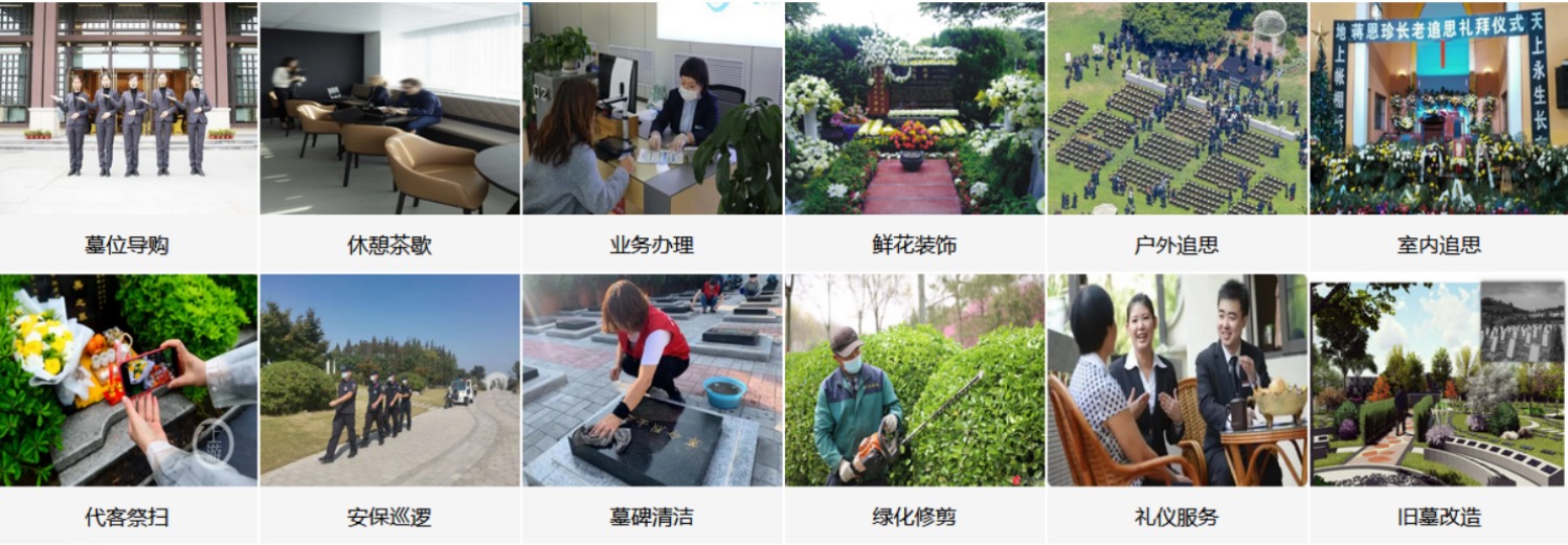 哈尔滨金都山陵园